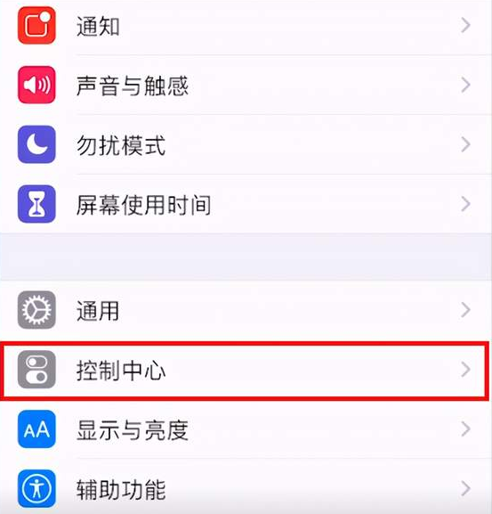 iphone录屏按钮怎么调出来 新手必看：苹果手机录屏设置四个操作方法