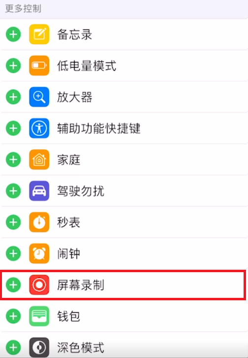 iphone录屏按钮怎么调出来 新手必看：苹果手机录屏设置四个操作方法