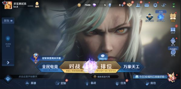 King of Glory Lingbao Secret Realm Activity Guide