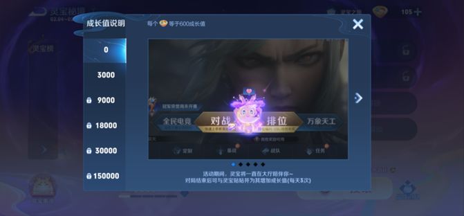 King of Glory Lingbao Secret Realm Activity Guide