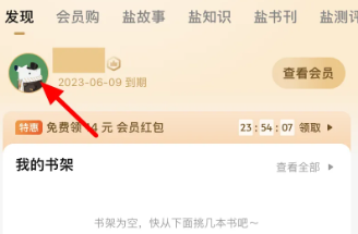 How to cancel automatic renewal on Zhihu