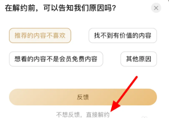 How to cancel automatic renewal on Zhihu