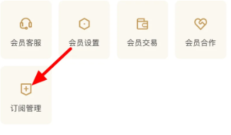 How to cancel automatic renewal on Zhihu