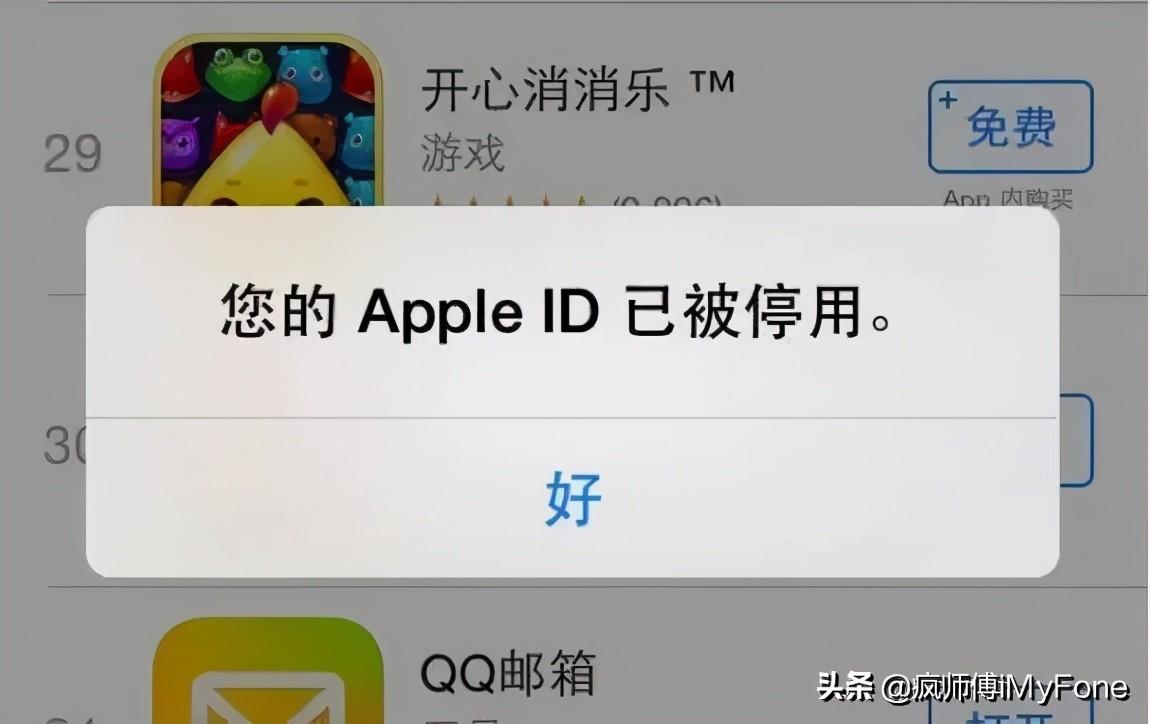 ipad已经停用怎么能解除「详细讲解：AppleID被停用解决方法」