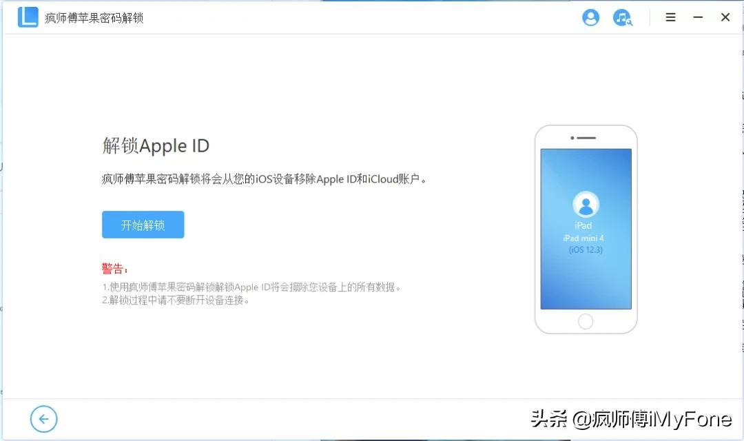 비활성화된 iPad의 차단을 해제하는 방법 자세한 설명: 비활성화된 Apple ID 문제를 해결하는 방법