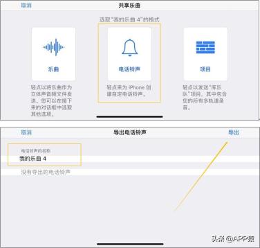 如何设置苹果手机铃声的方法「详细讲解：iPhone自定义来电铃声的方法」
