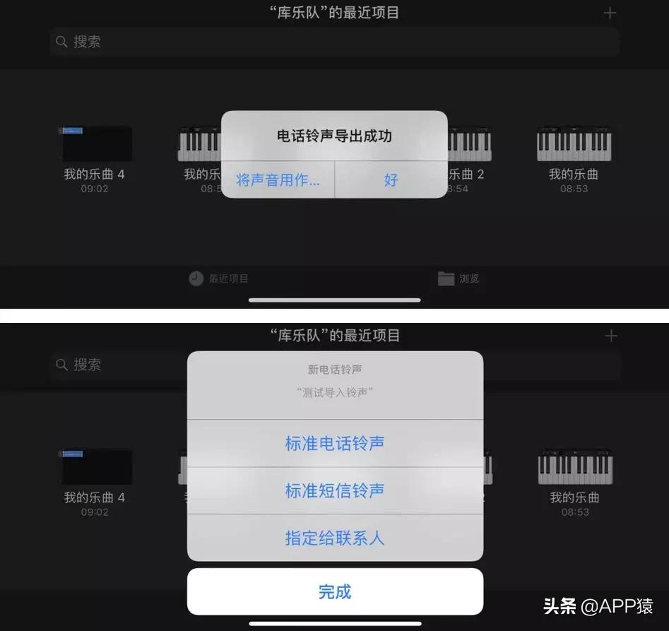 如何设置苹果手机铃声的方法「详细讲解：iPhone自定义来电铃声的方法」