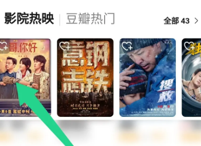 How to publish movie reviews on Douban