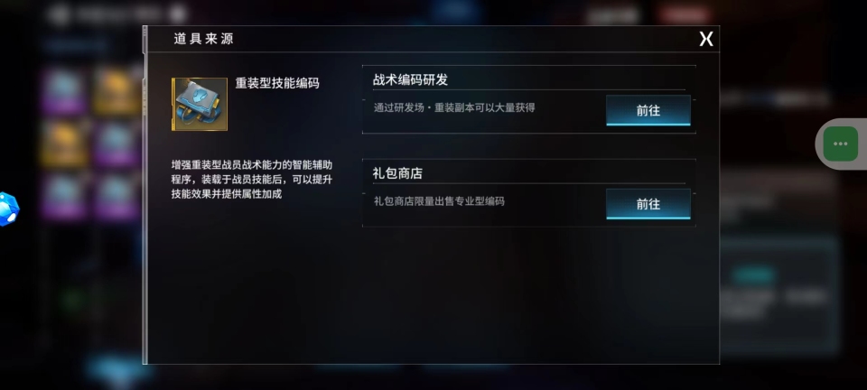 《矩阵临界:失控边缘》新手入门攻略