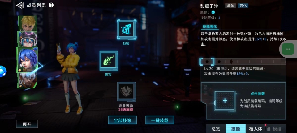 《矩阵临界:失控边缘》新手入门攻略