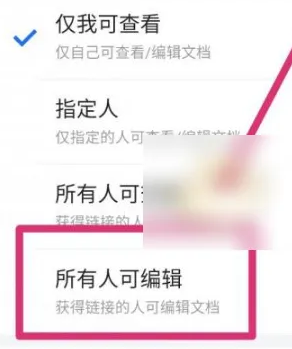 So bearbeiten Sie Tencent-Dokumente mit mehreren Personen