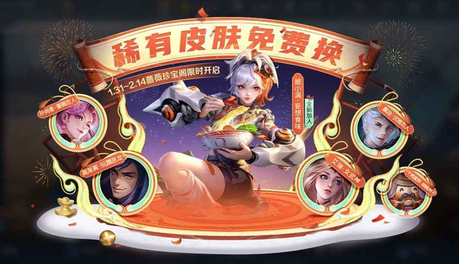 「Honor of Kings」Lingbao Blessing ゲームプレイで報酬を受け取る方法の紹介