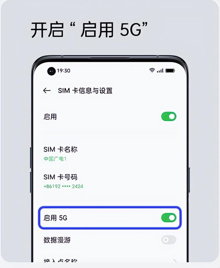 Comment activer le réseau 5G sur le téléphone mobile Oppo Méthode de configuration du réseau 5G recommandée pour le téléphone mobile Oppo