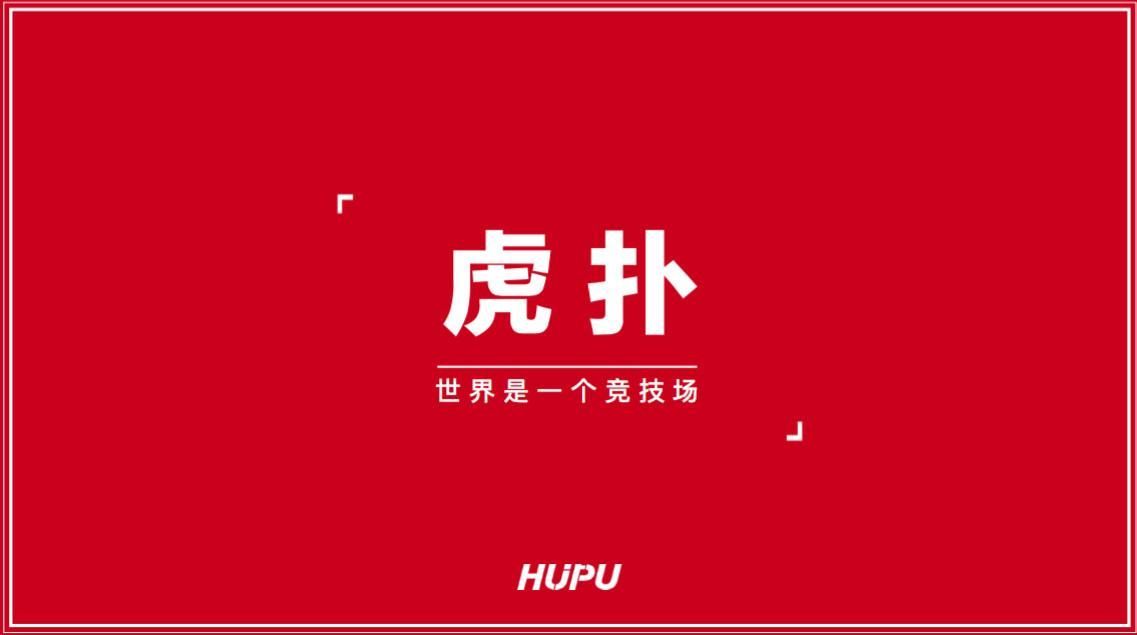 How to remove the permanent ban on Hupu