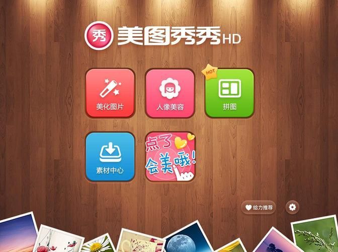 How to delete characters in Meitu Xiuxiu