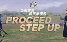 《洛奇》编年任务上线！全新凶恶武器系列登场