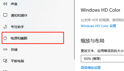 win10怎麼設定螢幕不休眠