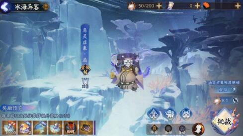 Senarai Acara Lagu Abadi Paus Onmyoji.