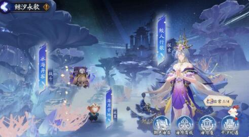 Senarai Acara Lagu Abadi Paus Onmyoji.