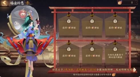 Senarai Acara Lagu Abadi Paus Onmyoji.