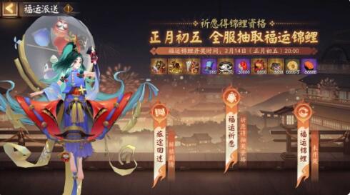 Senarai Acara Lagu Abadi Paus Onmyoji.