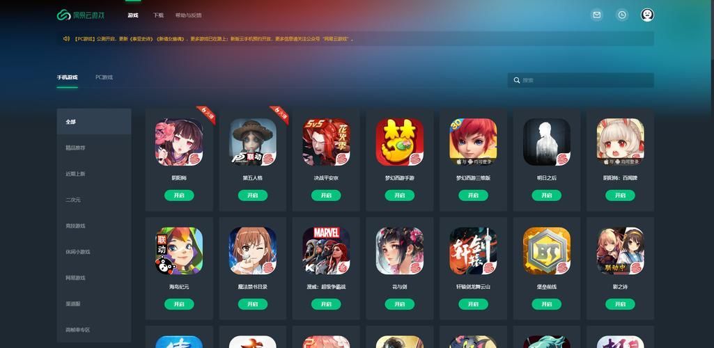 Comment scanner le code QR pour se connecter au téléviseur dans NetEase Cloud Games