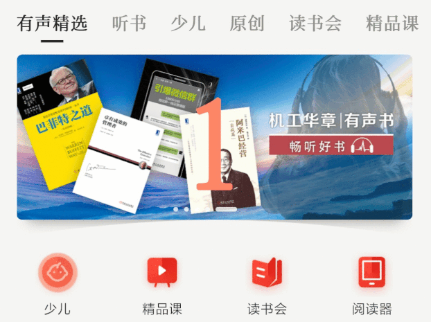 Comment télécharger Jingdong Reading localement