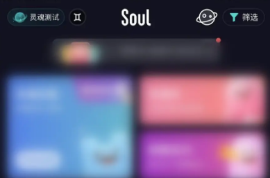 Soul如何隱身在線