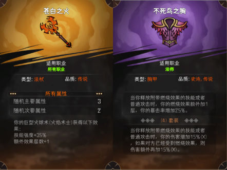《冒险寻宝然后打败魔王》莉莉丝武器装备选择推荐