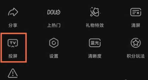 Comment diffuser Douyin à la télévision