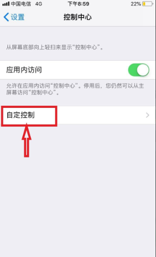 苹果手机可以录屏吗 最新iPhone手机录屏图文详解