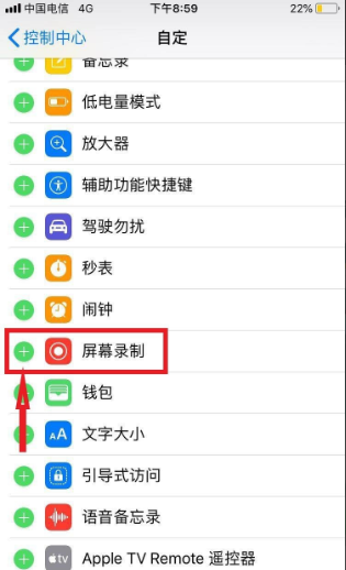 苹果手机可以录屏吗 最新iPhone手机录屏图文详解