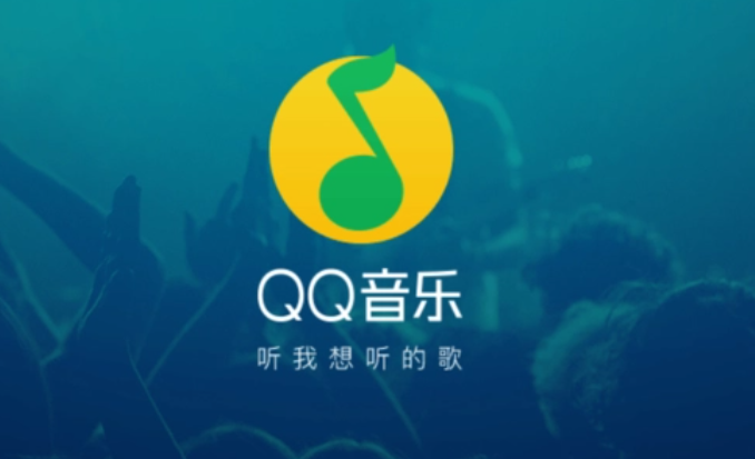 Bagaimana untuk mematikan mod mudah dalam QQ Music