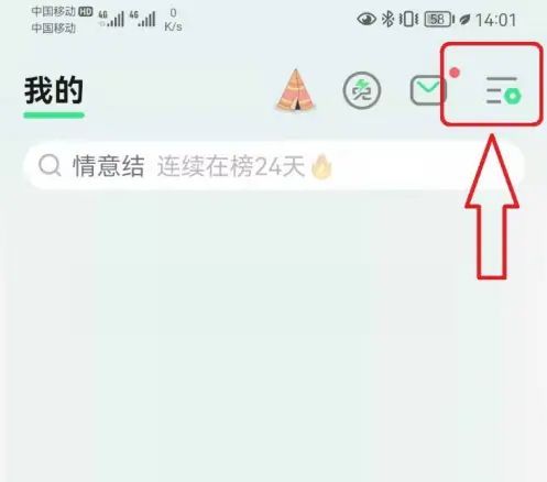 qq音乐怎么关闭简洁模式