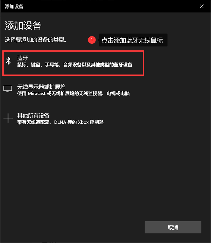 How to pair a wireless mouse receiver Recommended method for connecting a Bluetooth wireless mouse to a computer