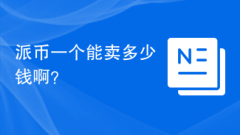 How much can one Pie coin be sold for?