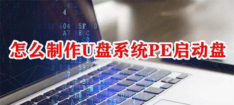 U 디스크 시스템용 PE 부팅 디스크를 만드는 방법