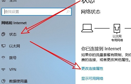 win10应用商店无法联网