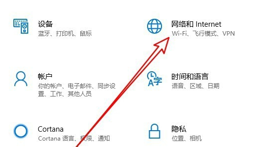 win10应用商店无法联网