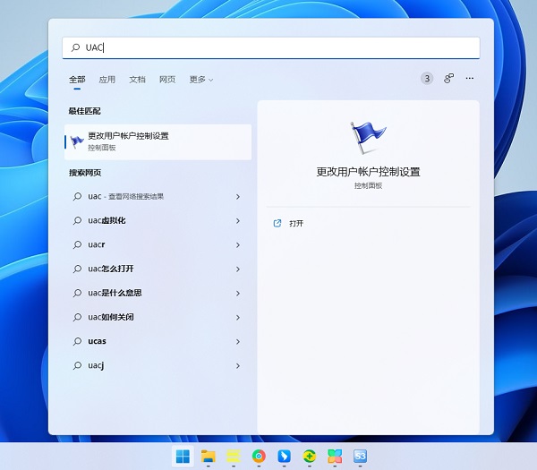 win11開啟應用程式時彈出是否允許變更怎麼關閉