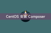 CentOS 安装 Composer
