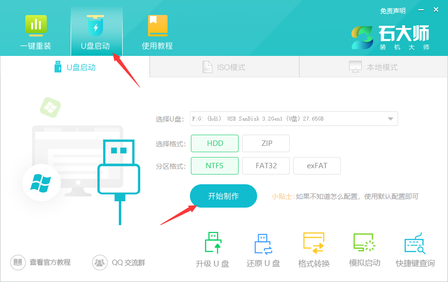 如何用u盘重装正版纯净系统？纯净之家u盘重装win10方法教程