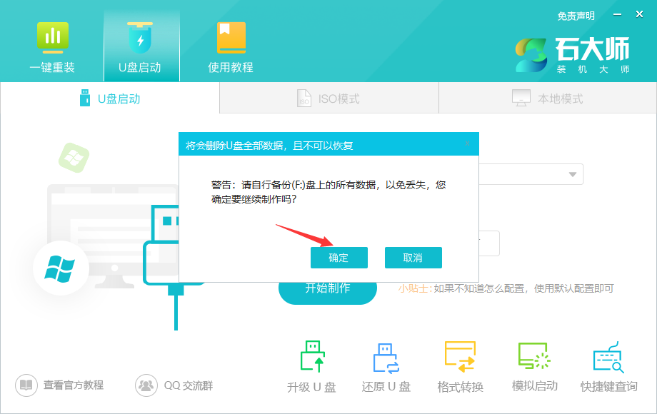 Bagaimana untuk memasang semula sistem tulen dan tulen menggunakan cakera USB? Tutorial kaedah win10 pemasangan semula cakera Pure Home U