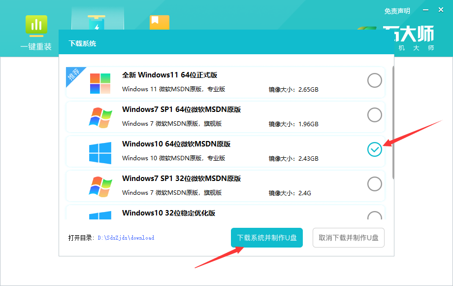 Bagaimana untuk memasang semula sistem tulen dan tulen menggunakan cakera USB? Tutorial kaedah win10 pemasangan semula cakera Pure Home U