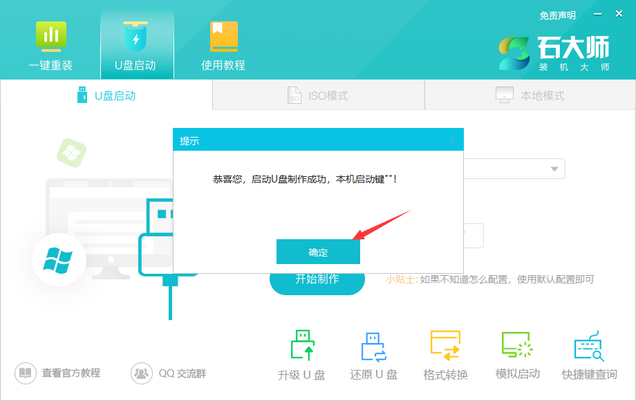 Comment réinstaller le système authentique et pur à l’aide d’une clé USB ? Tutoriel sur la méthode Win10 de réinstallation du disque Pure Home U