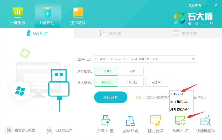 USB ディスクを使用して純正の純粋なシステムを再インストールするにはどうすればよいですか? Pure Home U ディスクの再インストール win10 方法チュートリアル