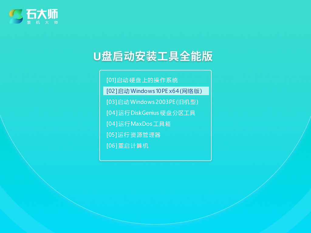 USB 플래시 드라이브를 사용하여 정품 및 순수 시스템을 다시 설치하는 방법은 무엇입니까? 퓨어홈 U디스크 재설치 win10 방법 튜토리얼