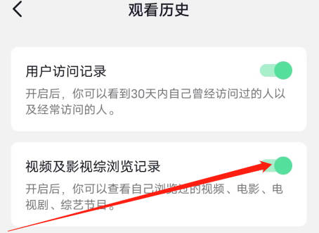 抖音如何关闭观看历史