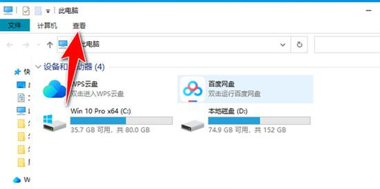 Win10我的电脑右侧预览界面怎么关闭？