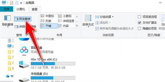 Win10에서 내 컴퓨터 오른쪽에 있는 미리보기 인터페이스를 어떻게 닫나요?